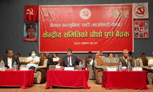 महाधिवेशनको यात्रामा माओवादी